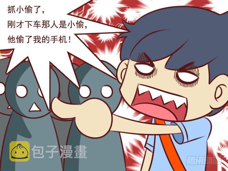 公交男女爆笑漫画韩漫全集-083一串铃声无删减无遮挡章节图片 
