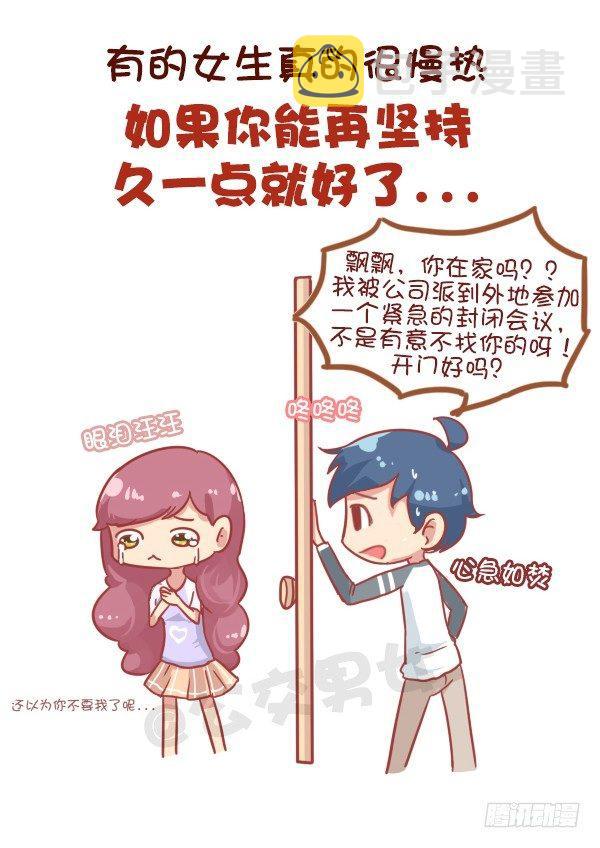 公交男女爆笑漫画韩漫全集-815-最强男追女攻略无删减无遮挡章节图片 