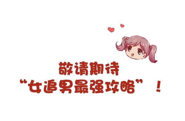 公交男女爆笑漫画韩漫全集-815-最强男追女攻略无删减无遮挡章节图片 