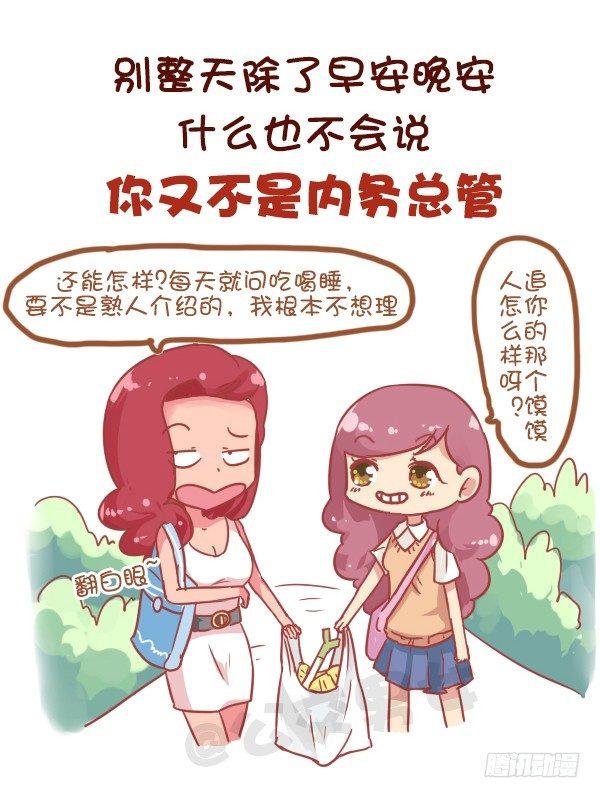 公交男女爆笑漫画韩漫全集-815-最强男追女攻略无删减无遮挡章节图片 