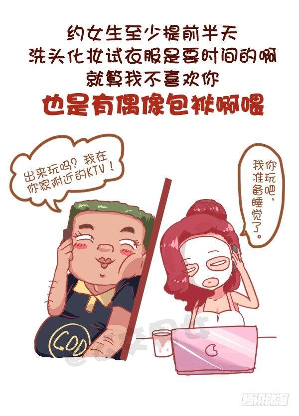 公交男女爆笑漫画韩漫全集-815-最强男追女攻略无删减无遮挡章节图片 