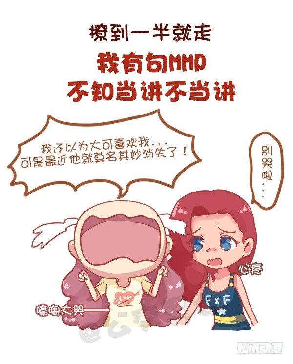 公交男女爆笑漫画韩漫全集-815-最强男追女攻略无删减无遮挡章节图片 