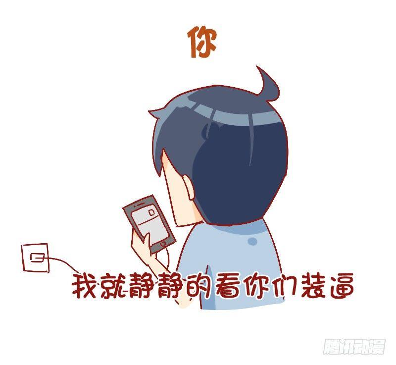 公交男女爆笑漫画韩漫全集-816-别人的假期vs你的假期无删减无遮挡章节图片 
