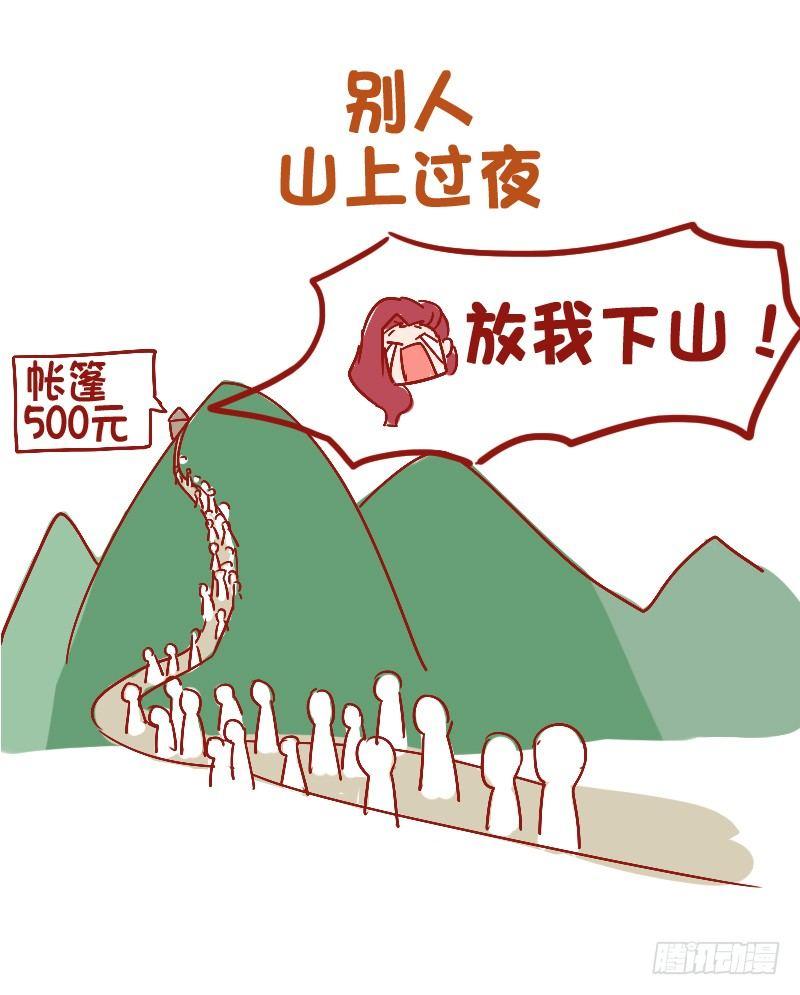 公交男女爆笑漫画韩漫全集-816-别人的假期vs你的假期无删减无遮挡章节图片 