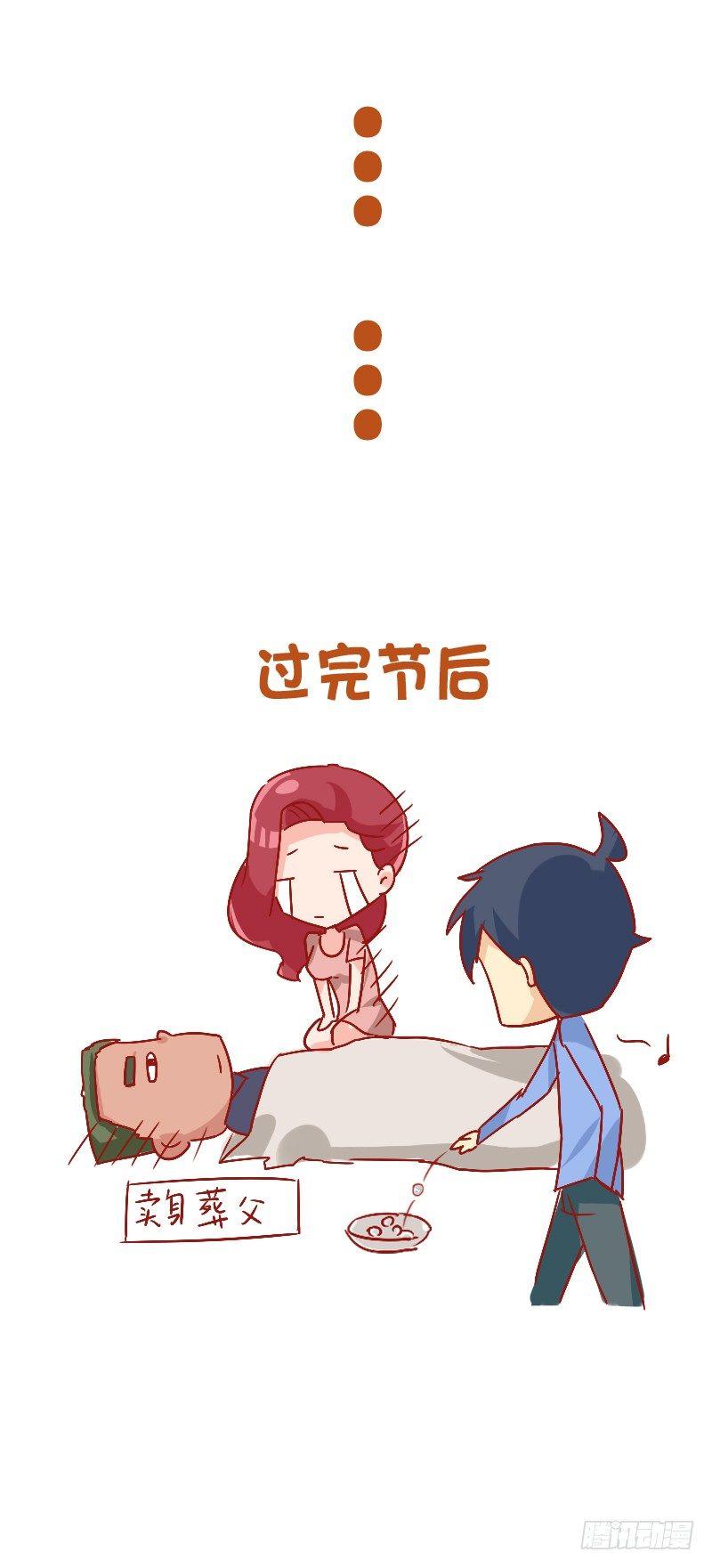 公交男女爆笑漫画韩漫全集-816-别人的假期vs你的假期无删减无遮挡章节图片 