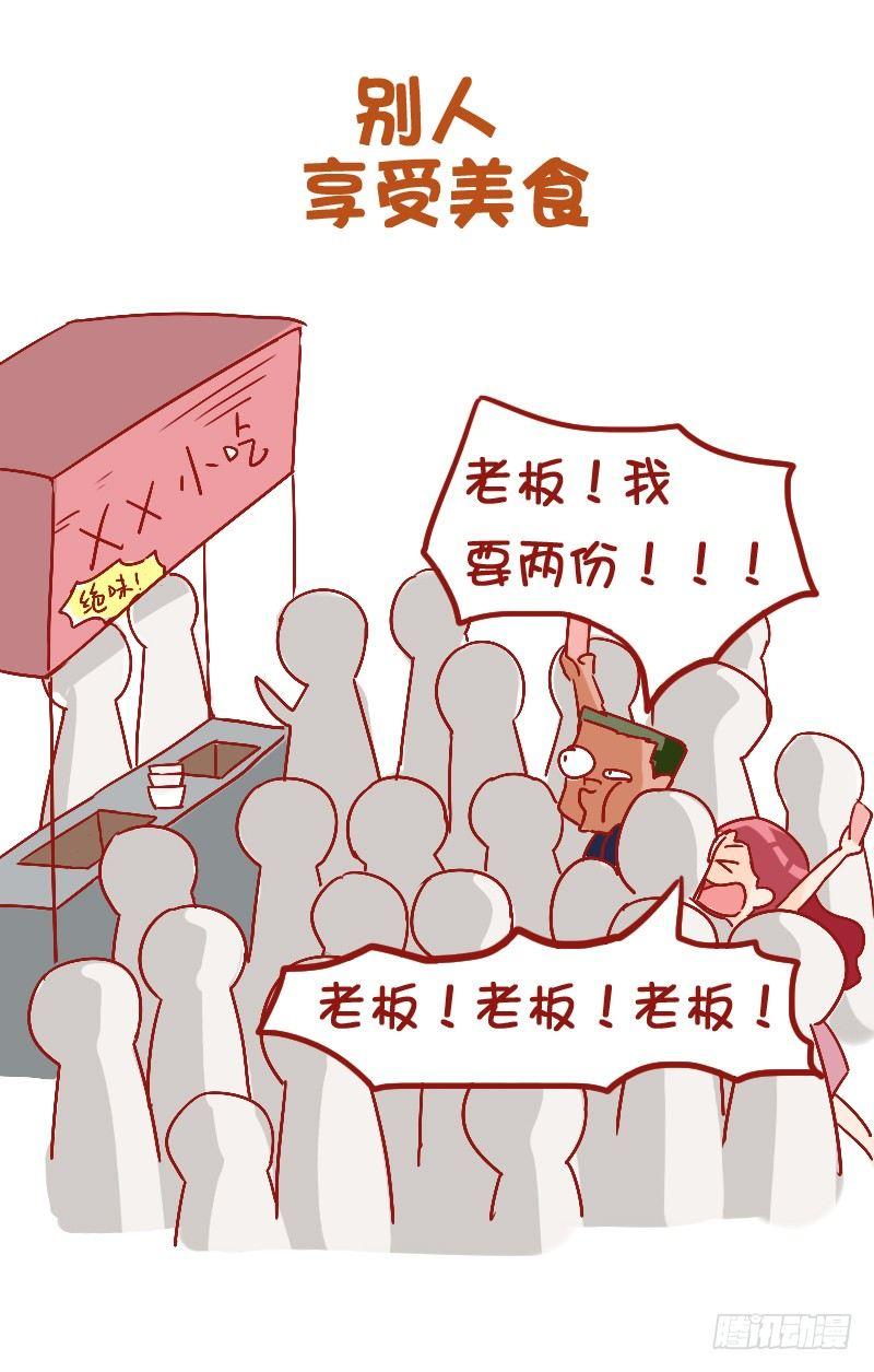 公交男女爆笑漫画韩漫全集-816-别人的假期vs你的假期无删减无遮挡章节图片 