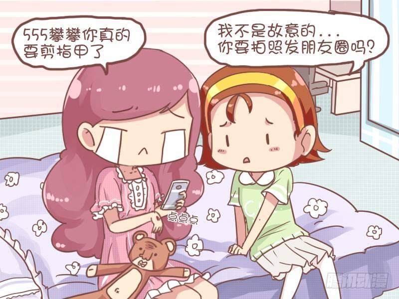 公交男女爆笑漫画韩漫全集-817-狂犬疫苗无删减无遮挡章节图片 