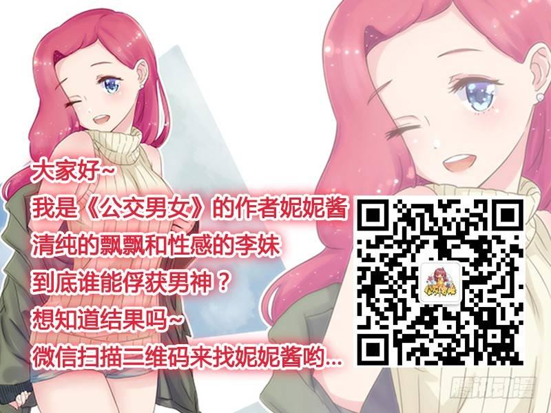 公交男女爆笑漫画韩漫全集-817-狂犬疫苗无删减无遮挡章节图片 