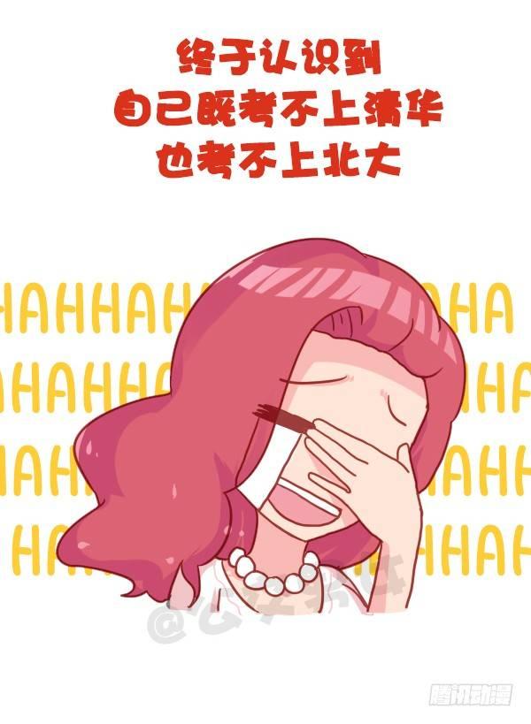 公交男女爆笑漫画韩漫全集-819-成熟的标志无删减无遮挡章节图片 
