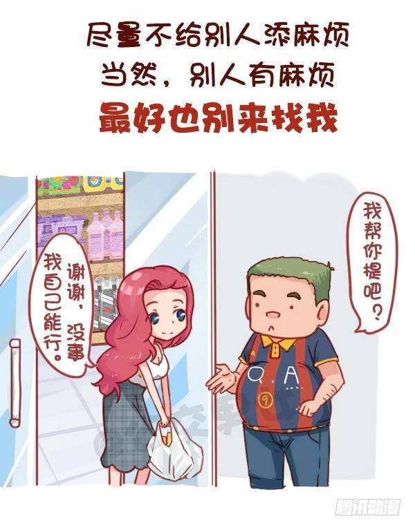 公交男女爆笑漫画韩漫全集-819-成熟的标志无删减无遮挡章节图片 