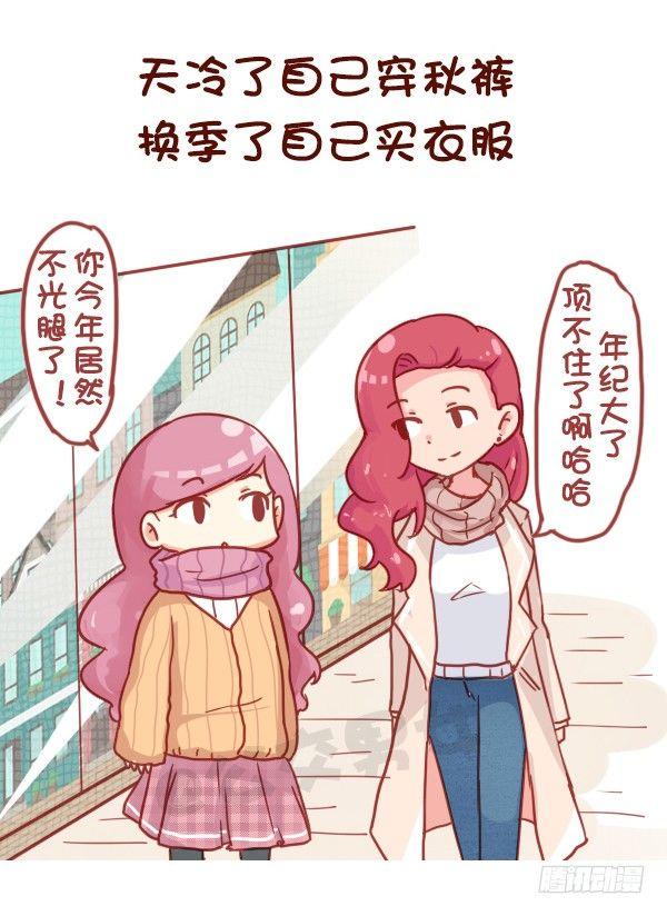 公交男女爆笑漫画韩漫全集-819-成熟的标志无删减无遮挡章节图片 