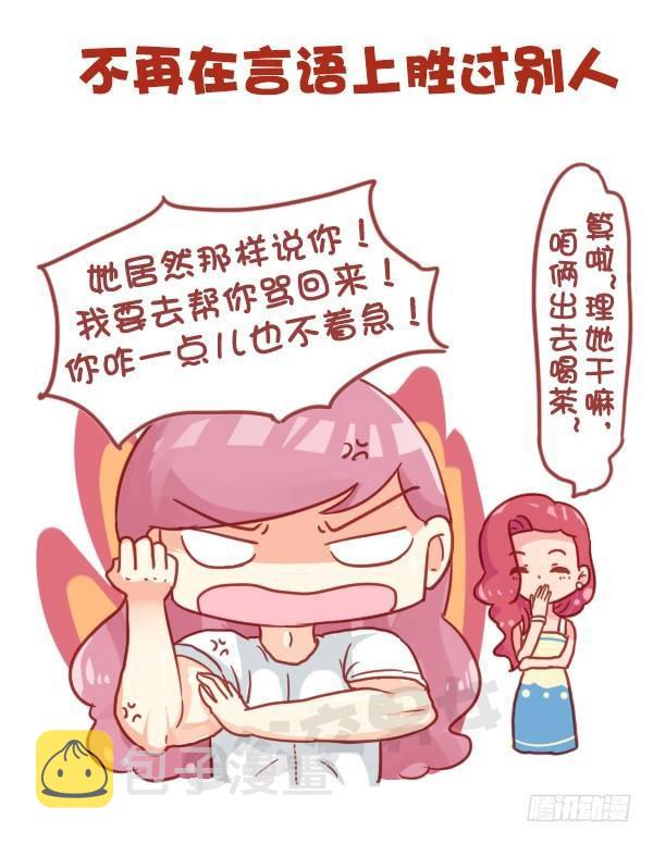 公交男女爆笑漫画韩漫全集-819-成熟的标志无删减无遮挡章节图片 