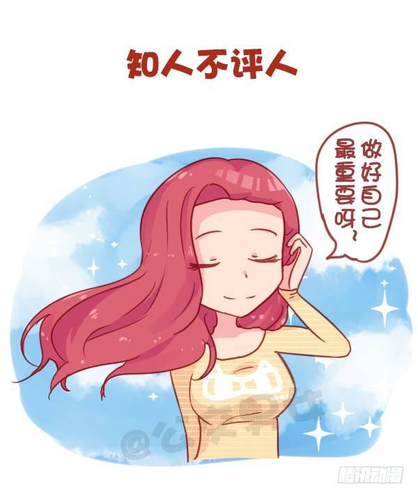 公交男女爆笑漫画韩漫全集-819-成熟的标志无删减无遮挡章节图片 