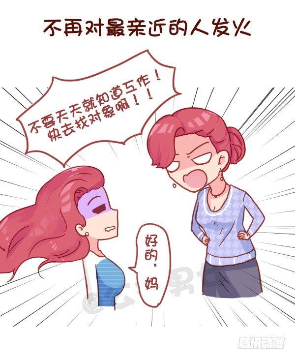 公交男女爆笑漫画韩漫全集-819-成熟的标志无删减无遮挡章节图片 