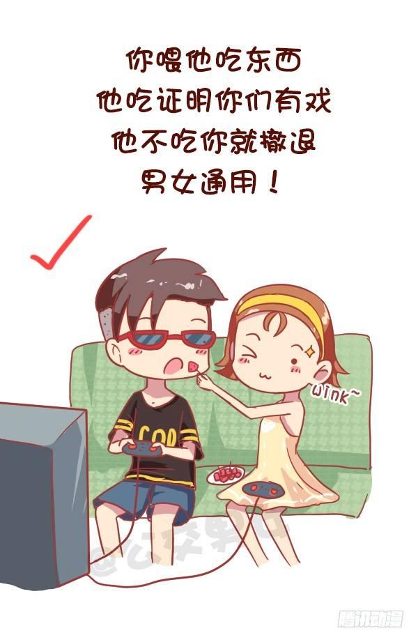 公交男女爆笑漫画韩漫全集-821-最强女追男攻略无删减无遮挡章节图片 