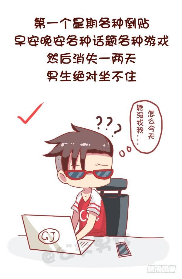 公交男女爆笑漫画韩漫全集-821-最强女追男攻略无删减无遮挡章节图片 