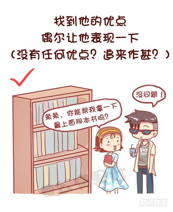 公交男女爆笑漫画韩漫全集-821-最强女追男攻略无删减无遮挡章节图片 