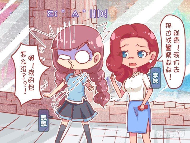 公交男女爆笑漫画韩漫全集-822-警察叔叔无删减无遮挡章节图片 
