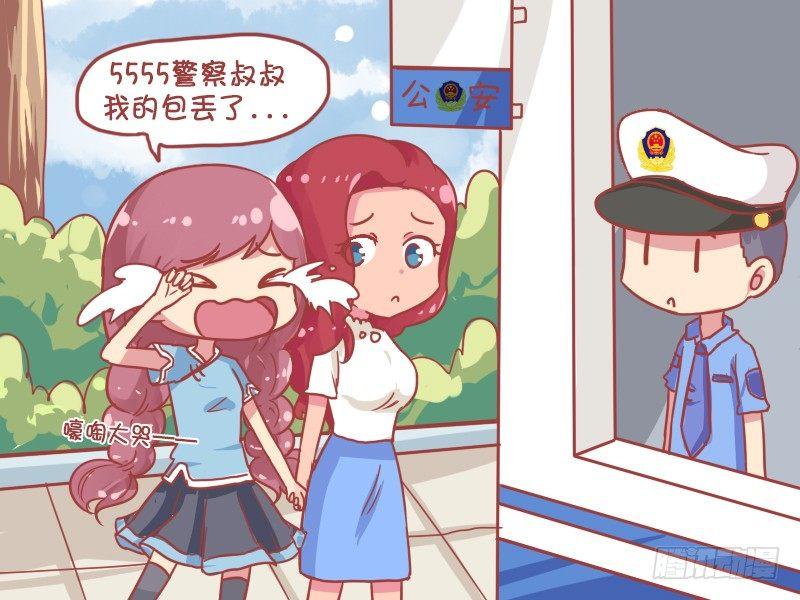 公交男女爆笑漫画韩漫全集-822-警察叔叔无删减无遮挡章节图片 