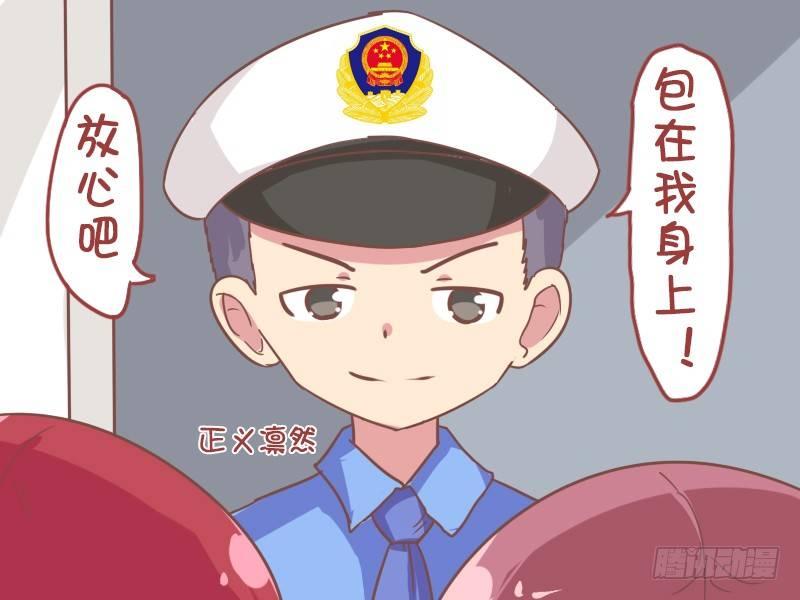 公交男女爆笑漫画韩漫全集-822-警察叔叔无删减无遮挡章节图片 