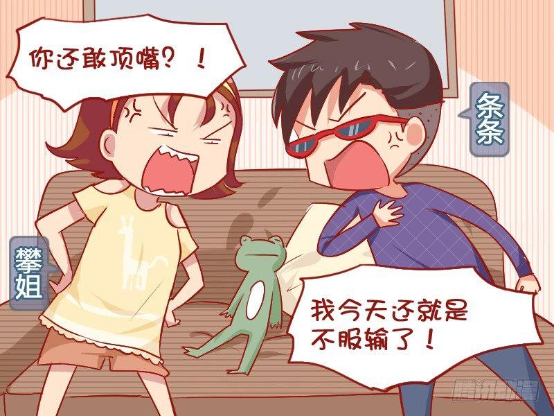 公交男女爆笑漫画韩漫全集-823-铁头功无删减无遮挡章节图片 