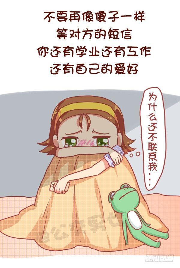 公交男女爆笑漫画韩漫全集-824-25岁后好好对自己无删减无遮挡章节图片 