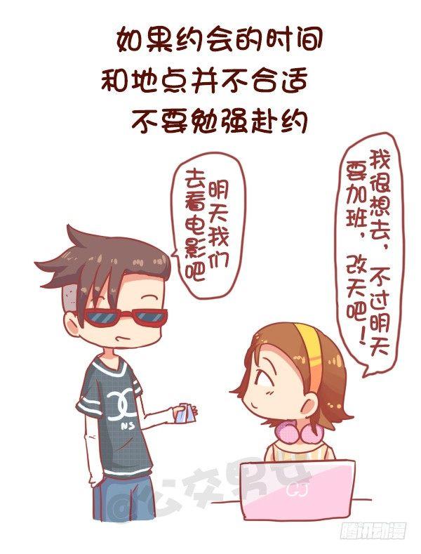 公交男女爆笑漫画韩漫全集-824-25岁后好好对自己无删减无遮挡章节图片 