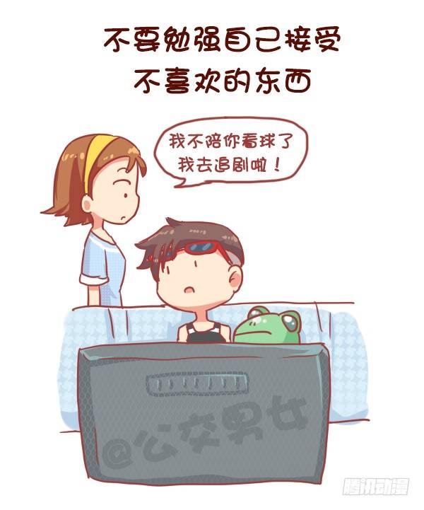 公交男女爆笑漫画韩漫全集-824-25岁后好好对自己无删减无遮挡章节图片 
