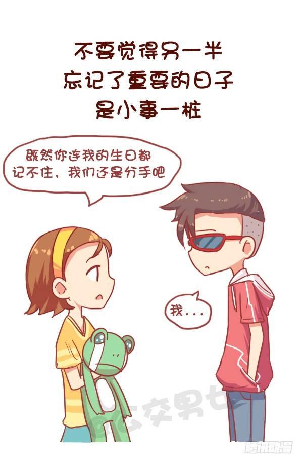 公交男女爆笑漫画韩漫全集-824-25岁后好好对自己无删减无遮挡章节图片 