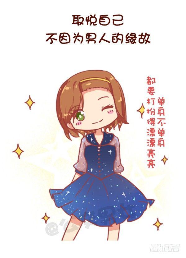 公交男女爆笑漫画韩漫全集-824-25岁后好好对自己无删减无遮挡章节图片 