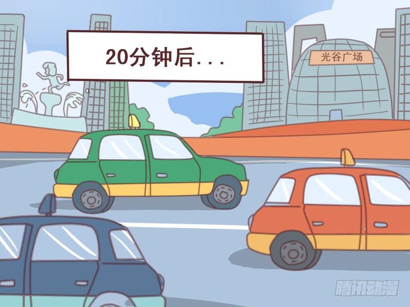 公交男女爆笑漫画韩漫全集-084只带20块无删减无遮挡章节图片 