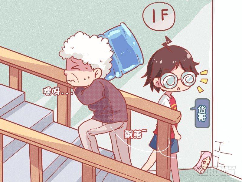 公交男女爆笑漫画韩漫全集-825-单纯的帮助无删减无遮挡章节图片 