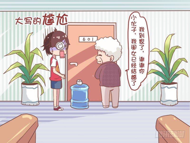 公交男女爆笑漫画韩漫全集-825-单纯的帮助无删减无遮挡章节图片 