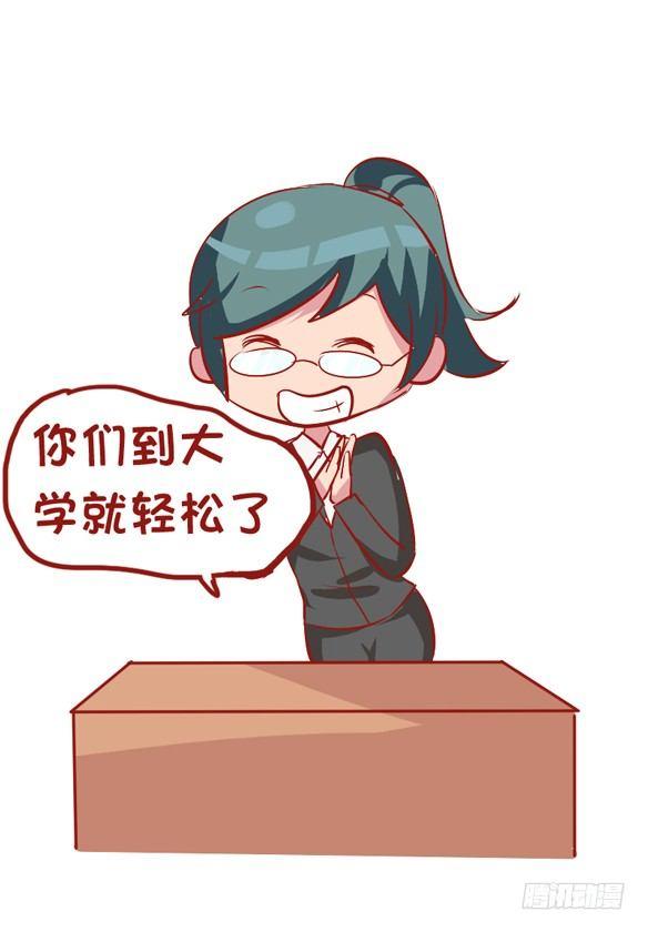 公交男女爆笑漫画韩漫全集-826-班主任都这样无删减无遮挡章节图片 
