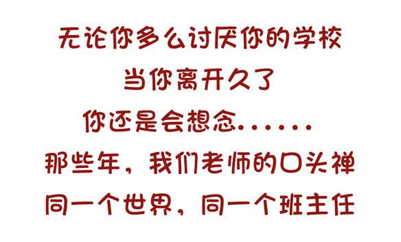 公交男女爆笑漫画韩漫全集-826-班主任都这样无删减无遮挡章节图片 