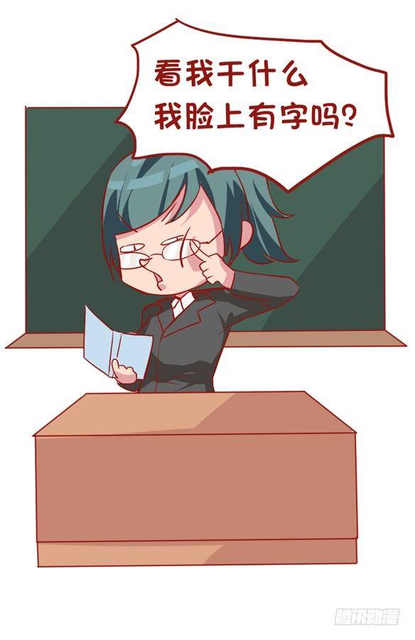 公交男女爆笑漫画韩漫全集-826-班主任都这样无删减无遮挡章节图片 