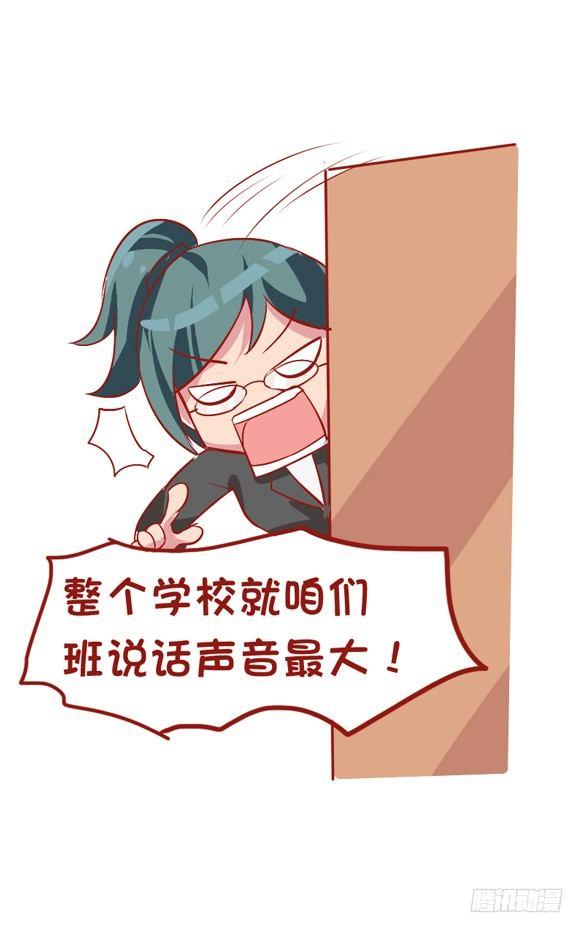 公交男女爆笑漫画韩漫全集-826-班主任都这样无删减无遮挡章节图片 
