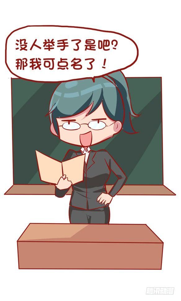 公交男女爆笑漫画韩漫全集-826-班主任都这样无删减无遮挡章节图片 