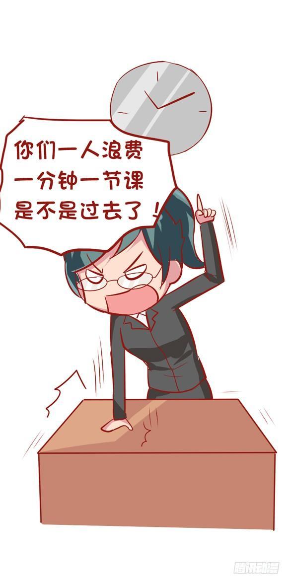 公交男女爆笑漫画韩漫全集-826-班主任都这样无删减无遮挡章节图片 