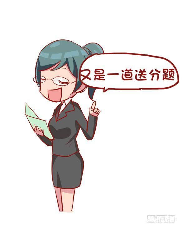公交男女爆笑漫画韩漫全集-826-班主任都这样无删减无遮挡章节图片 
