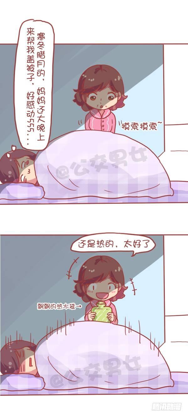 公交男女爆笑漫画韩漫全集-827-妈妈辛苦了无删减无遮挡章节图片 