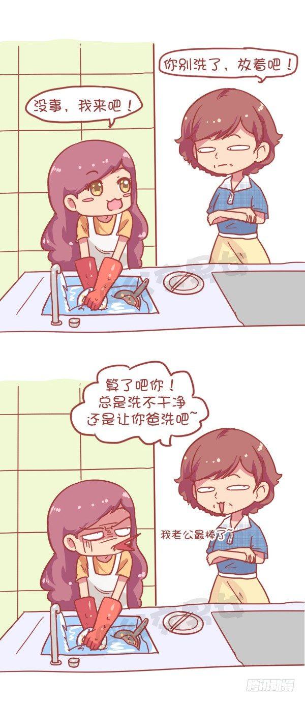 公交男女爆笑漫画韩漫全集-827-妈妈辛苦了无删减无遮挡章节图片 