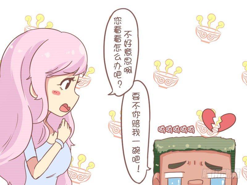 公交男女爆笑漫画韩漫全集-828-臭流氓无删减无遮挡章节图片 