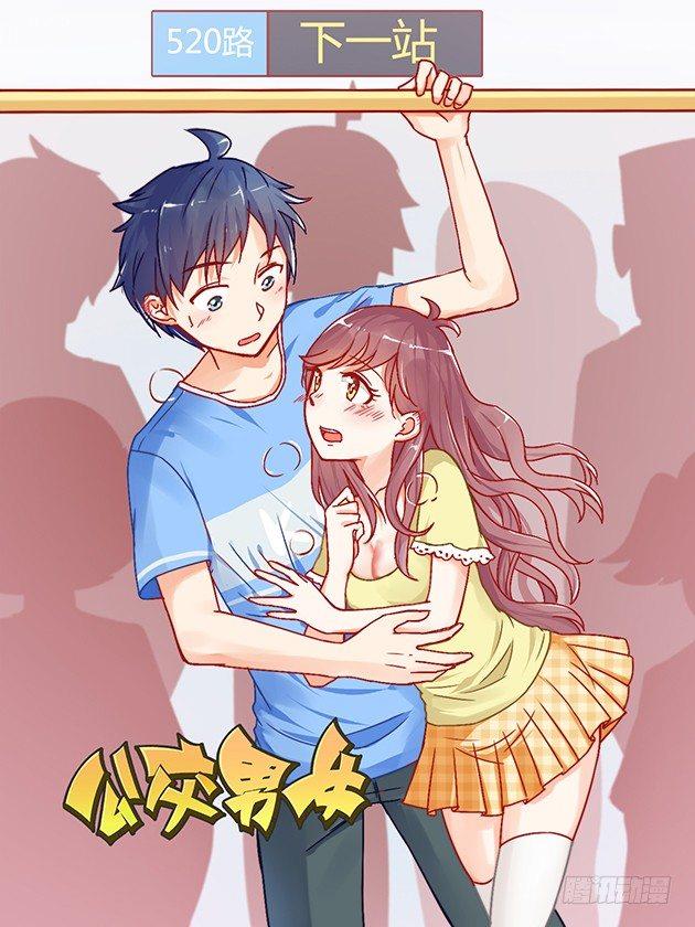 公交男女爆笑漫画韩漫全集-829-男友价目表无删减无遮挡章节图片 