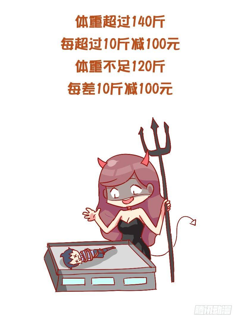 公交男女爆笑漫画韩漫全集-829-男友价目表无删减无遮挡章节图片 