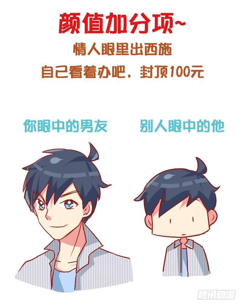 公交男女爆笑漫画韩漫全集-829-男友价目表无删减无遮挡章节图片 