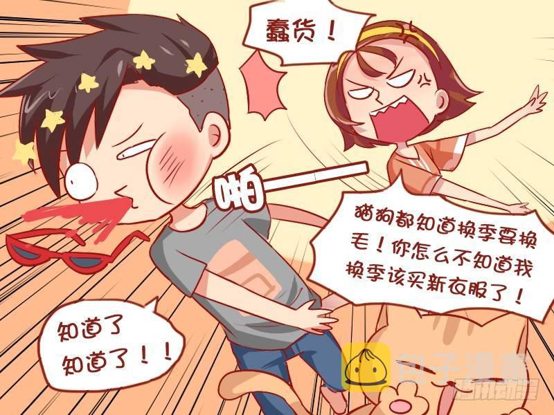 公交男女爆笑漫画韩漫全集-830-买衣服的理由无删减无遮挡章节图片 