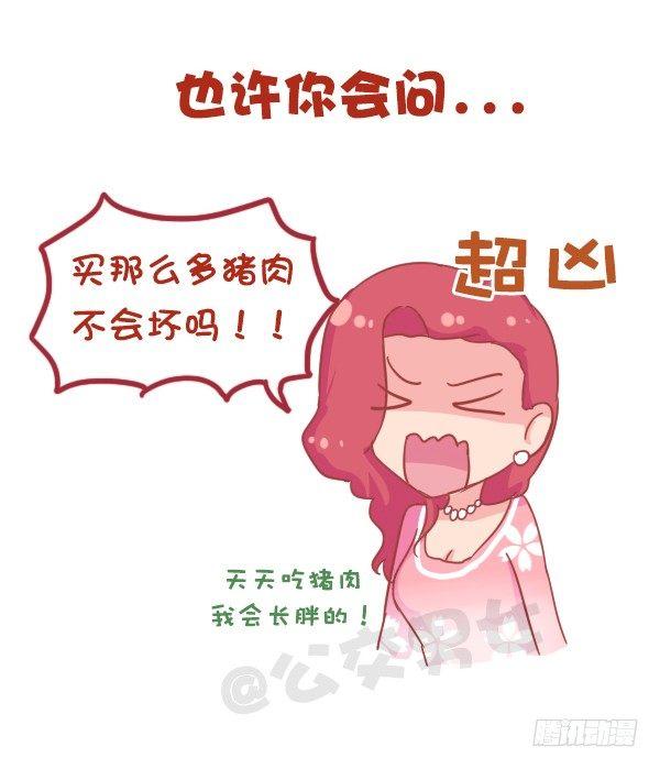 公交男女爆笑漫画韩漫全集-831-爸妈的神逻辑无删减无遮挡章节图片 