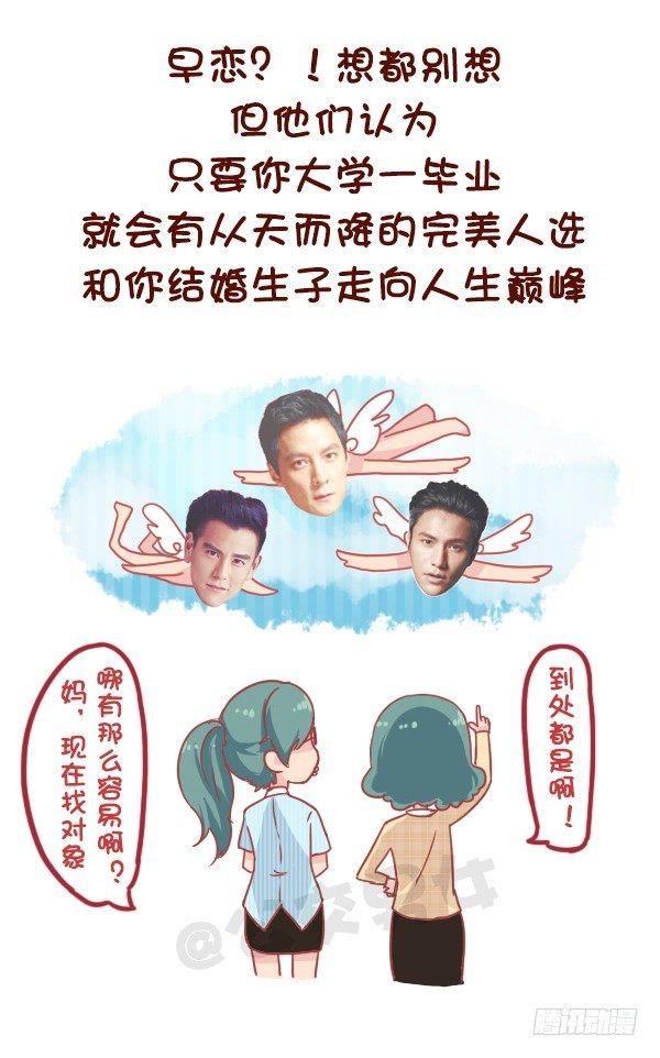 公交男女爆笑漫画韩漫全集-831-爸妈的神逻辑无删减无遮挡章节图片 