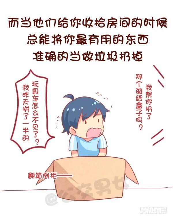 公交男女爆笑漫画韩漫全集-831-爸妈的神逻辑无删减无遮挡章节图片 